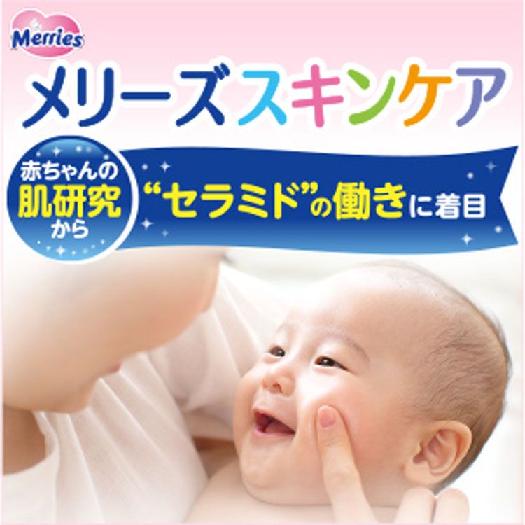 送料無料 24個セット メリーズベビーローションボトル1ml ボトル メリーズ ベビーケア ベビー用スキンケア ベビーローション 新生児 白いボトル 全身 メリーズうさぎ 花王 D 限定製作 Ojs Mutupelayanankesehatan Net