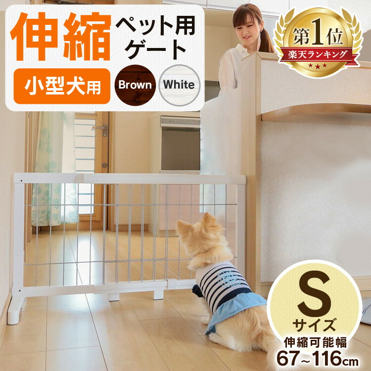 ペットゲート 木製 伸縮ゲート S 幅約67 116cm Pg 65 送料無料 ゲート ペット 犬 犬用 ペット ゲート ペットフェンス 伸縮ゲート 伸縮フェンス 置くだけ ペット用ゲート 伸縮 犬 脱走防止 D Lojascarrossel Com Br