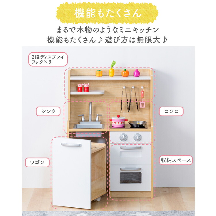 《レビュー記入でおまけ貰える!》おもちゃキッチン木製おしゃれワゴン付きOMCK-870送料無料おもちゃミニキッチンおままごと台所収納子供ごっご遊びコンロ知育玩具誕生日料理プレゼント子供用男の子女の子【D】【予約】