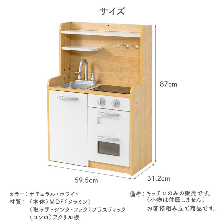 《レビュー記入でおまけ貰える!》おもちゃキッチン木製おしゃれワゴン付きOMCK-870送料無料おもちゃミニキッチンおままごと台所収納子供ごっご遊びコンロ知育玩具誕生日料理プレゼント子供用男の子女の子【D】【予約】