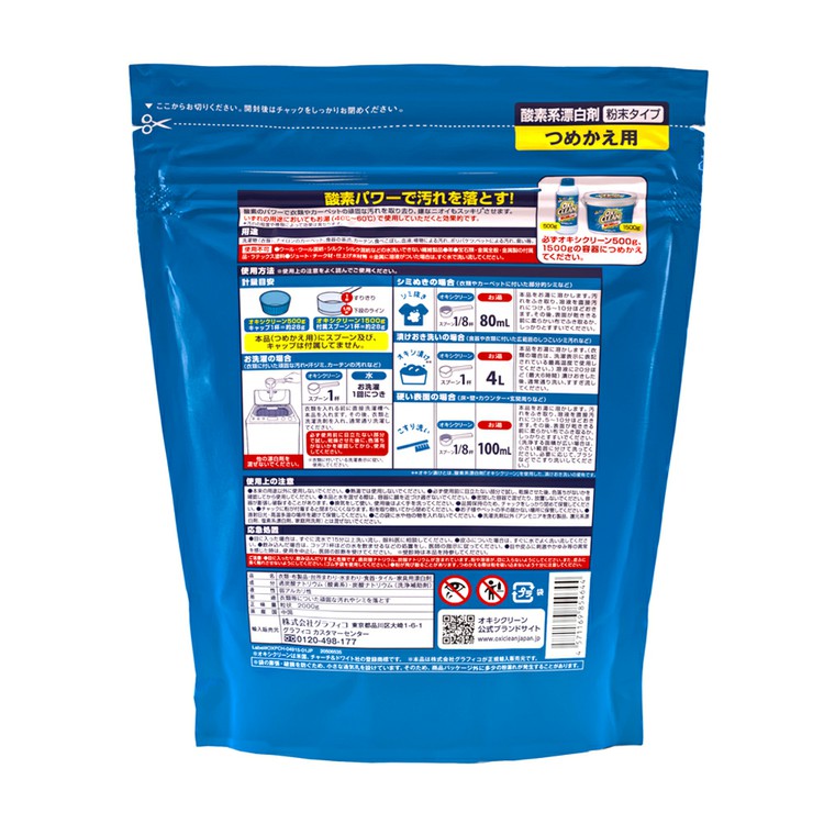 初回限定 6個セット オキシクリーン つめかえ用 00g 無香料 酸素系 漂白剤 詰替え 大容量 色柄物 酵素 消臭 住まい 汚れ 株式会社グラフィコ D W 在庫限り Www Butterflyresidence Com