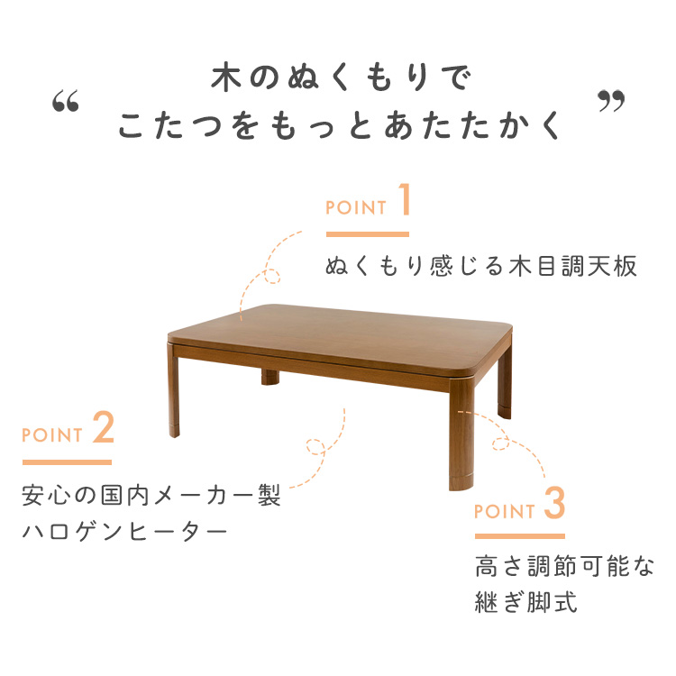 120 80cm送料無料 おしゃれ 家具調こたつ コタツ 高さ調節 ブラウン コタツ 長方形 一人暮らし オールシーズン 継ぎ足 北欧 こたつ テーブル 継脚付き 炬燵 机 つくえ 新生活 ひとり暮らし リビング 国内メーカー製ヒーター 北欧 ブラウン ナチュラル Pkf W1208r D