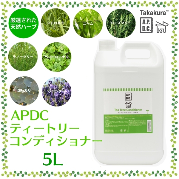 24日エントリーでp3倍 Apdc ティーツリーコンディショナー 5l犬 猫 ペット コンディショナー リンス ボトル エーピーディーシー 送料無料 D Daicelssa Az Com