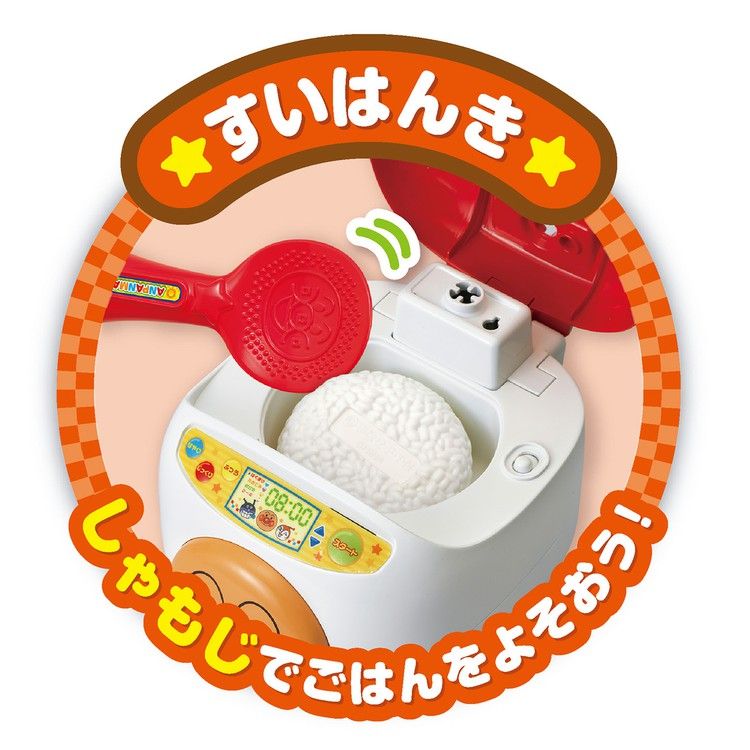 アンパンマン シューッとたけたよ おしゃべりすいはんきと元気100ばい和食セット 送料無料 アンパンマン あんぱんまん 和食セット すいはんき ままごと 知育 玩具 おもちゃ カワダ D Kanal9tv Com