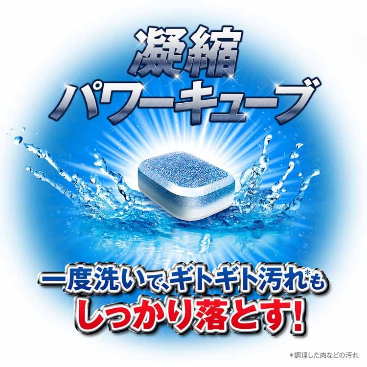 7個一揃い 消滅 ひと口水仕事時料洗剤 固形体 トローチ パワーキューブ M号数 60回分 食器用 真っ直 掘りさげる 留めるだけ まとめ買い キューブ 除法真菌 洗剤 節水 早め D Chspandc Org Au