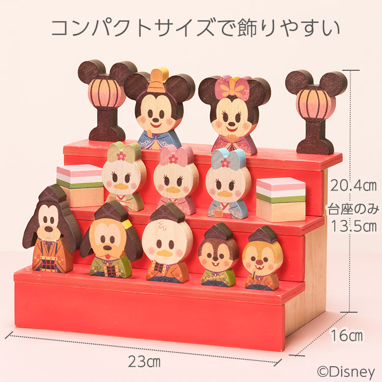 品質のいい Disney Kidea ディズニー キディア ひなまつり ひな祭り 雛祭り ひな人形 雛人形 セット キデア インテリア 木のおもちゃ ギフト 出産祝い 誕生日 プレゼント おひなさま ベビー 赤ちゃん ベビー用品 キッズ用品 Fucoa Cl