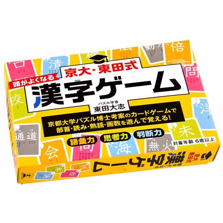 京大 東田式 頭がよくなる 漢字ゲーム 新装版 カードゲーム 知育 漢字 幻冬舎 部首 読み 熟語 6才から 遊び 教材 週末限定タイムセール