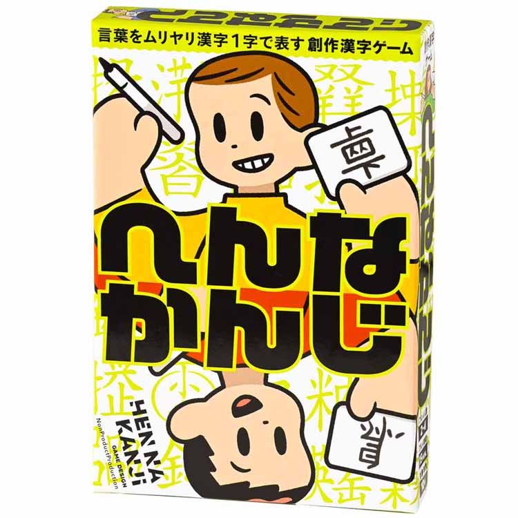 楽天市場 へんなかんじ カードゲーム 漢字ゲーム 創作ゲーム 幻冬舎 創作漢字 読み解く ことば 素敵な漢字 センス 工夫 Tc ホビーとおもちゃのほびたま