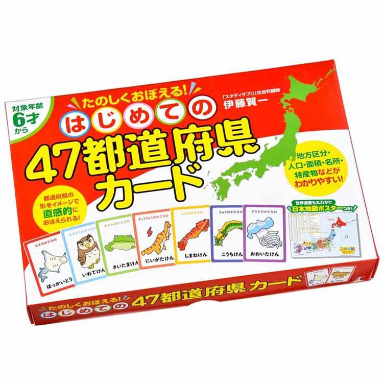 楽天市場 15日ポイント5倍 はじめての47都道府県カード 学習カード 都道府県 教材 幻冬舎 直観的 ポスター付き 形 イラスト 6才から 学習教具 Tc ホビーとおもちゃのほびたま