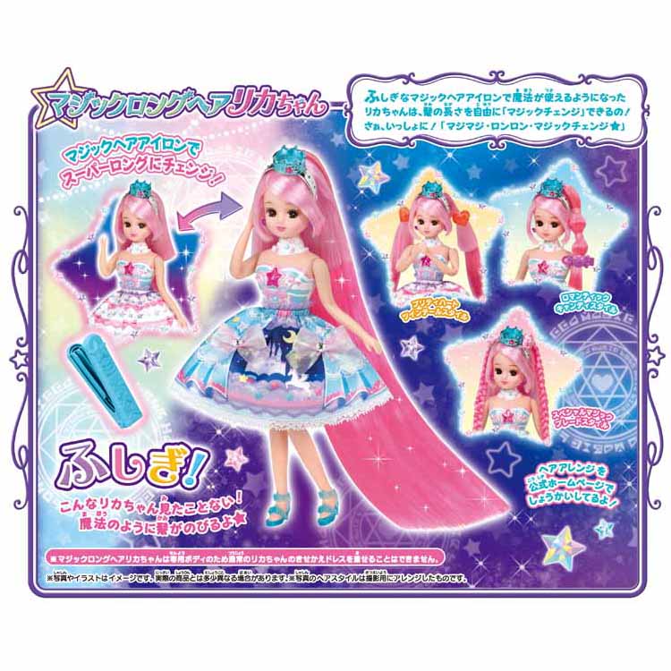 送料無料 リカちゃん ゆめみるお姫さま 4904810176763 フラワーガーデンドレス