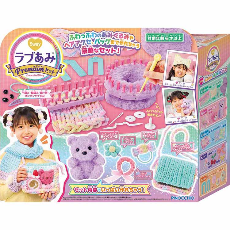 楽天市場】ラブあみ プレミアムセット 【送料無料（北海道・沖縄県除く