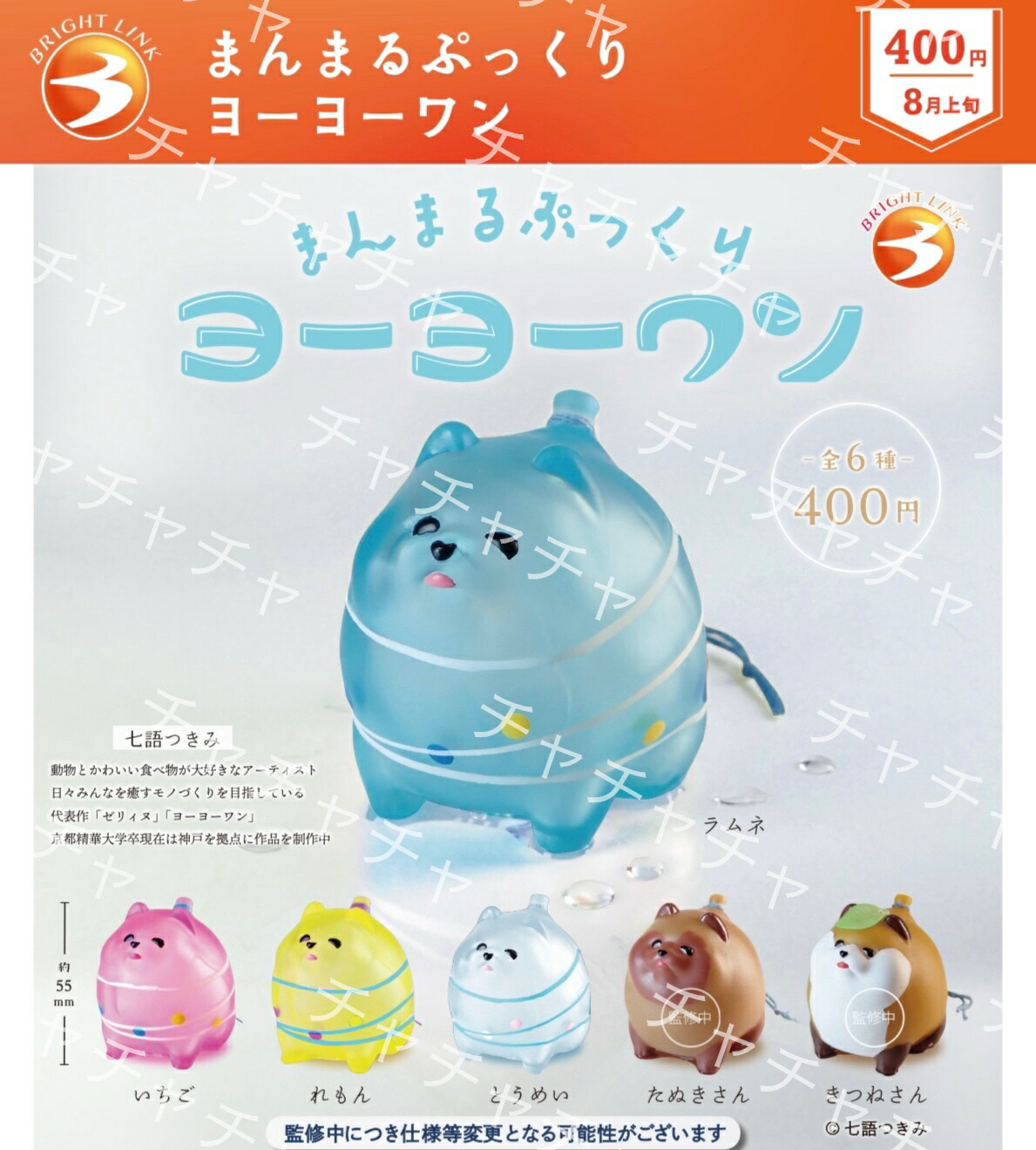 Amazon | ブライトリンク うちの子のけだまだま 全6種セット