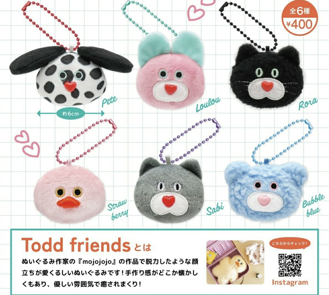 楽天市場】mojojojo フェイスマスコット2 全6種セット コンプ