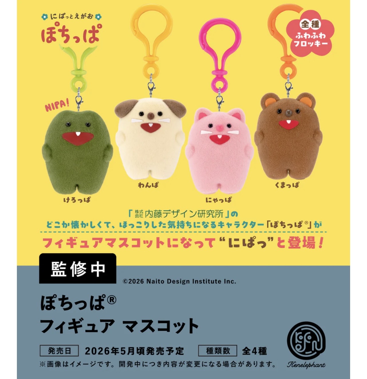 楽天市場】【5月予約】コレサワ れ子ちゃんソフビマスコット2