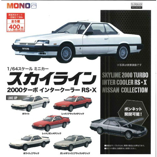 日産名車　コレクション　ミニカーセット 3 フェアレディZ ミニカー 日産名車 コレクション - メルカリ