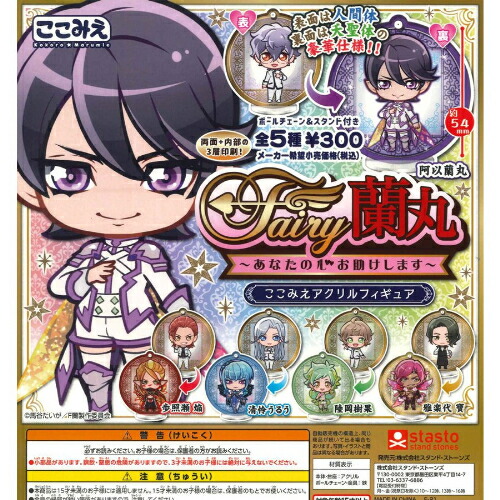 楽天市場】浪漫幻鳥 Set Color Edition SO-TA 【全4種