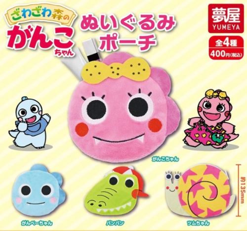 ぬいぐるみ　がんこちゃん　NHK ざわざわ森 22.jpg