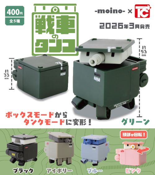 楽天市場】陸上自衛隊07式戦車 なっちん Ver.2.0 【全6種セット】 : A