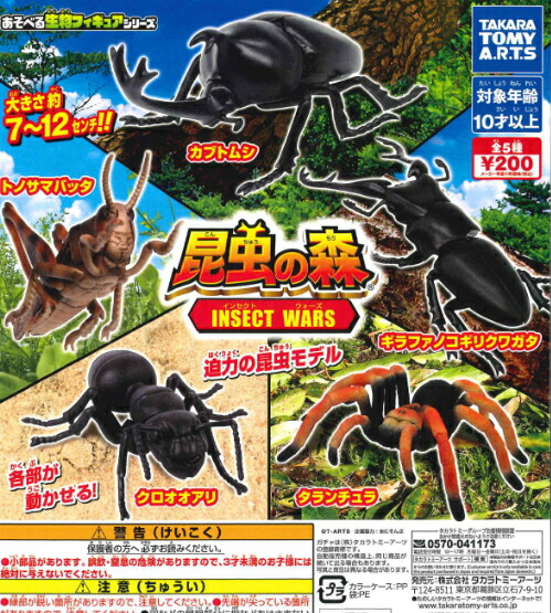 楽天市場】全6種 コンプリート 単眼コウモリアイビーBOX TOY