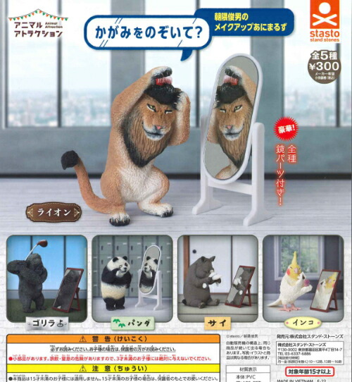 朝隈俊男　泣いちゃう動物たち　全10種コンプセット 朝隈俊男泣いちゃう動物たち全10種コンプセット