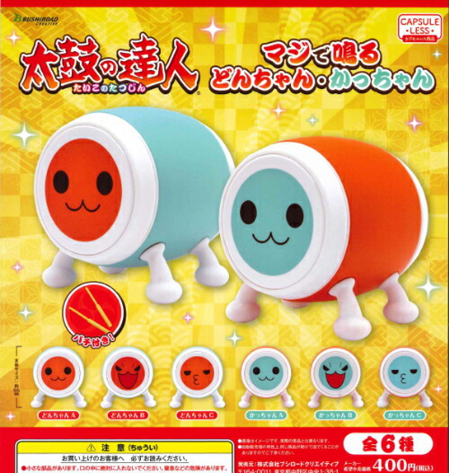 太鼓の達人 メガジャンボ ぬいぐるみ 特大 2点セット 一番くじ A賞+B賞 51PD+hncXfL._UF894,1000_QL80_.jpg