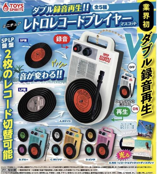 楽天市場】本当に録音再生 なつかしのガラケーマスコット 全5種