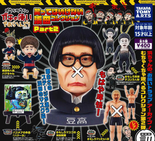 楽天市場】【即納品】楳図かずお グッズ 全5種 カプセル版