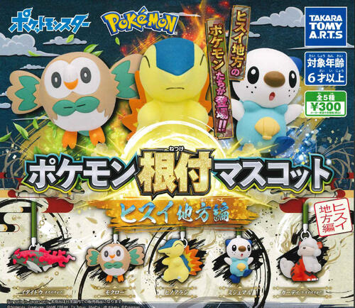 楽天市場】【送料無料】ポケットモンスターBWポケモン