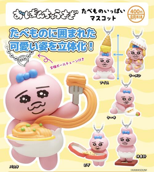 んぽちゃむ　セット んぽちゃむセット｜Yahoo!フリマ（旧PayPayフリマ）