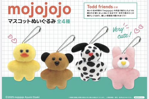 楽天市場】【即納品】mojojojo マスコットぬいぐるみ 全4種
