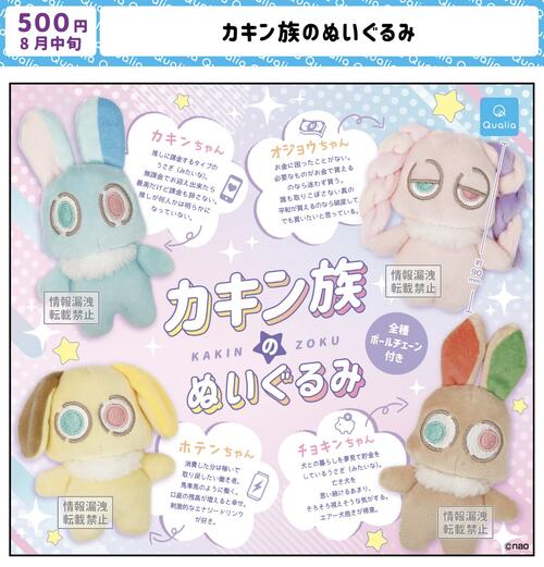 魔神創造伝ワタル ぬいぐるみ 天部カケル 1種 ×6 魔神創造伝ワタル ぬいぐるみ【全4種】 | A-on STORE