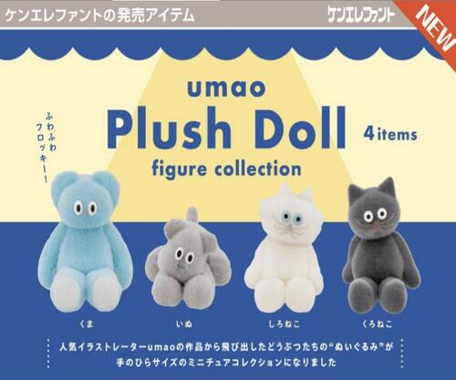 makkurousagi マスコットぬいぐるみ 4種セット コンプ - メルカリ