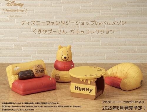 【8月予約】ディズニーファンタジーショップbyメルヘン くまのプーさん ガチャコレクション 全4種 コンプリートセット ガチャ 送料無料画像