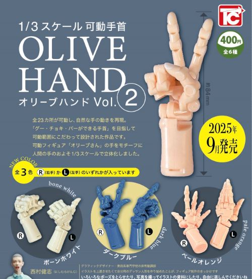 バラ売り「可動手首 オリーブハンド」OLIVE HAND 1/3 SCALE Amazon | 1/3スケール 可動手首 オリーブハンド 全6種セット