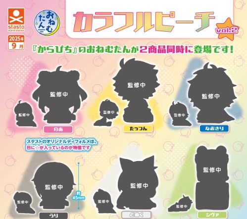 カラフルピーチ 指パペット1 全4種 じゃぱぱ ゆあんくん なおきり シヴァ 楽天市場】カラフルピーチ 指パペット(1)全4種(じゃぱぱ・ゆあん