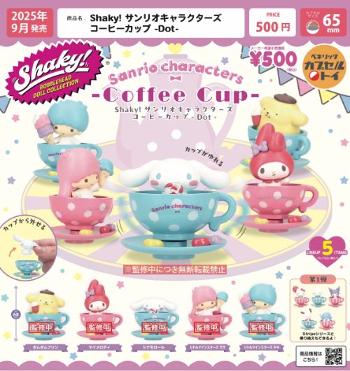【12/21(土)まで限定☆早い者勝ち】サンリオ　21点セット 見てくれてありがとう♥ サンリオの最新情報をお届けしてるよ