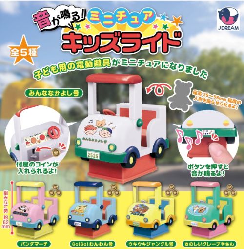 楽天市場】【9月発売予定】 タイニーチャム ミニライト 【全6種