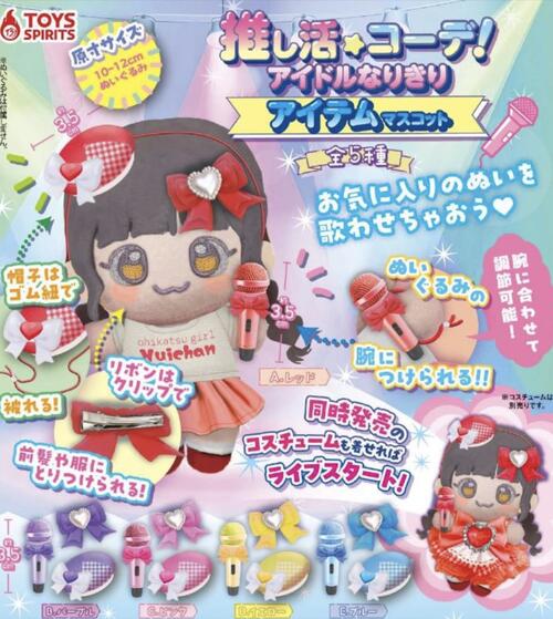 楽天市場】【9月予約】BanG Dream! MyGO!!!!! ぷちっしゅ