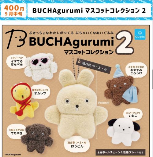 楽天市場】【再販・即納品】 むにゅのミニチュアマスコット