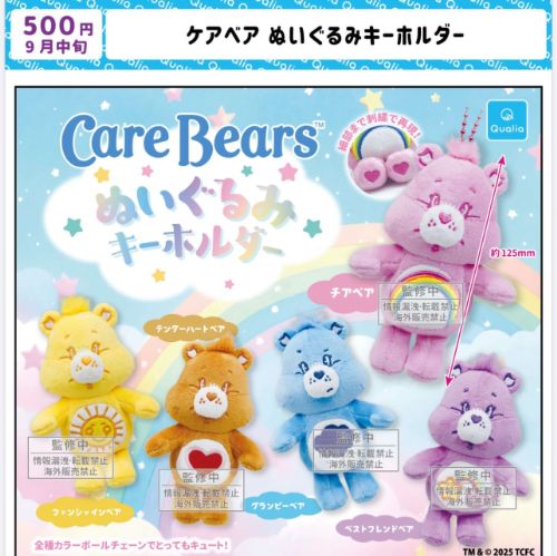 Vag ケアベア CARE BEARS 全5種セット せりのりか　コンプ×4 全5種 VAG ケアベア CARE BEARS せりのりか - メルカリ