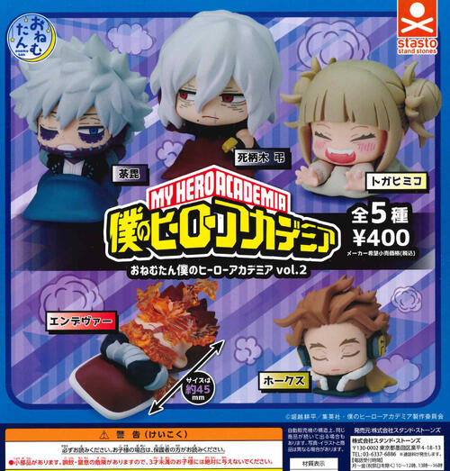 ヒロアカ 轟焦凍 おねむたん standstones おねむたん僕のヒーローアカデミア vol.3