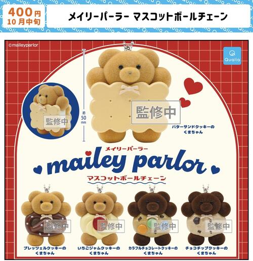Perfume ガチャガチャ マスコットチェーン 全9種コンプリートセット 全9種 Perfume ガチャガチャマスコットチェーン 直角二等辺