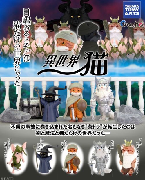 楽天市場】【10月予約・再販】猫ラボ ねこのパン屋さん 全5種