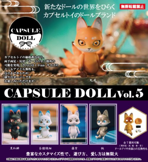 ゾイド　ガチャ ZOIDS フィギュアコレクション ライガー編SP｜商品情報｜タカラ