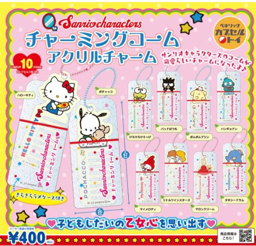 サンリオ アクリルチャーム全10種フルコンプセット 新品全10種コンプリートセット】サンリオ アクリルチャーム