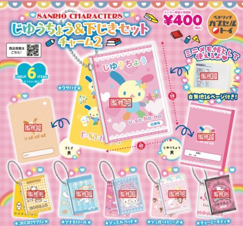 【全て新品】サンリオキャラクターズ 九州限定グッズ４点セット ももくろちゃんZ × サンリオキャラクターズ 新コラボグッズ発売