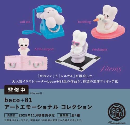 楽天市場】【11月予約商品】【全種類揃います】ケンエレファント
