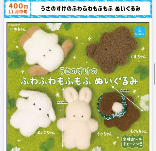 楽天市場】チャックスGP 汎用うさぎ ぬいぐるみ Starry Edition
