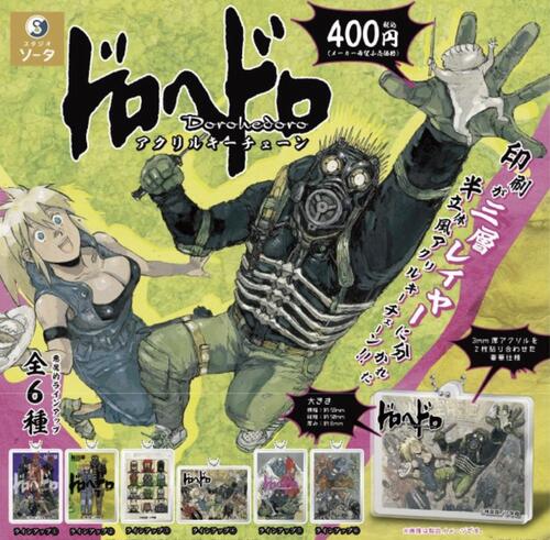 楽天市場】ドロヘドロ アクリルキーチェーン 全6種セット 【2025