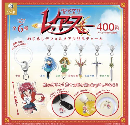 ♯Kjn07KZ 魔法騎士レイアース スイング 全5種 魔法騎士レイアース 魔法騎士レイアーススイング｜ガシャポン